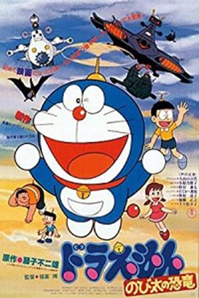 Doraemon: Nobita’s Dinosaur (1980) Hindi Dubbed [DD2.0] 480p [300MB] | 720p [700MB] | 1080p [1.75GB]