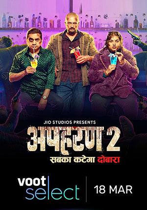 Apharan (Season 1 - 2) Hindi Complete Voot Select Series 480p [120MB] | 720p [300MB] | 1080p [1.5GB]