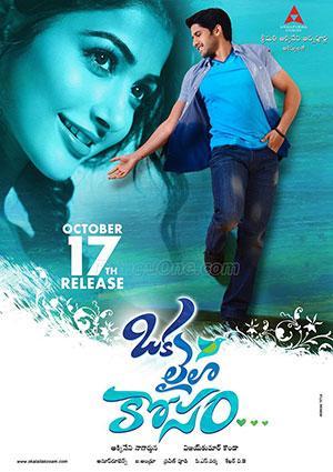 Oka Laila Kosam (Love Action Dhamaka) (2014) Dual Audio [Hindi-Telugu] WeB-DL 480p [500MB] | 720p [1.3GB] | 1080p [2.5GB]