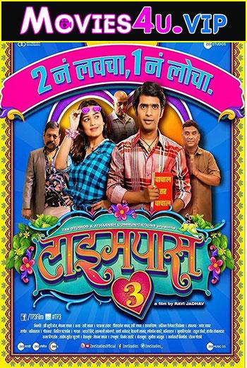 Timepass 3 (2022) Marathi Full Movie WEB-DL 480p [500MB] | 720p [1.3GB] | 1080p [2.8GB]