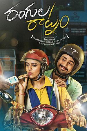 Rebel Raja (Rangula Ratnam) (2018) Hindi Dubbed Full Movie HDTVRip 480p [350MB] | 720p [1GB] | 1080p [2GB]