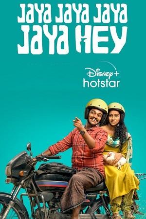 Jaya Jaya Jaya Jaya Hey (2022) Hindi Full Movie WEB-DL 480p [380MB] | 720p [1GB] | 1080p [4GB]