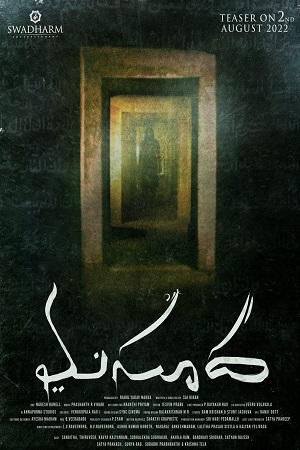 Masooda – Horror Film (2022) WEB-DL [Telugu With English Subtitles] Full Movie 480p [570MB] | 720p [1.5GB] | 1080p [3GB]