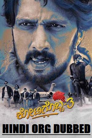 Kotigobba 3 (2023) UNCUT WEB-DL Dual Audio [Hindi + Kannada] Full Movie 480p [450MB] | 720p [1.2GB] | 1080p [2.7GB]