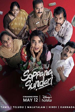 Soppana Sundari (2023) Dual Audio {Hindi-Tamil} Movie WEB-DL || 480p [500MB] || 720p [1GB] || 1080p [3GB]