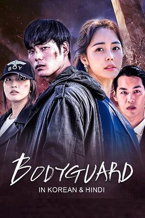 Bodyguard (2020) WEB-DL Multi Audio [Hindi ORG. + Korean + Tamil + Telugu] 480p [470MB] | 720p [1GB] | 1080p [1.5GB]