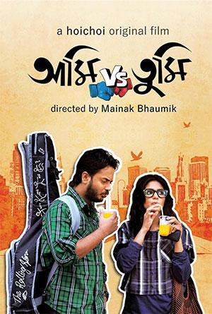 Ami Vs Tumi (2018) Bengali Full Movie WEB-DL 480p [350MB] | 720p [1GB] | 1080p [2.2GB]