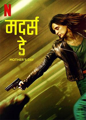 Mothers Day (2023) Dual Audio {Hindi ORG. + English} WeB-DL 480p [310MB] | 720p [930MB] | 1080p [1.8GB]