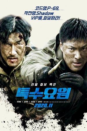 Special Agent (2020) Dual Audio [Hindi + Korean] WeB-DL 480p [300MB] | 720p [900MB] | 1080p [2GB]