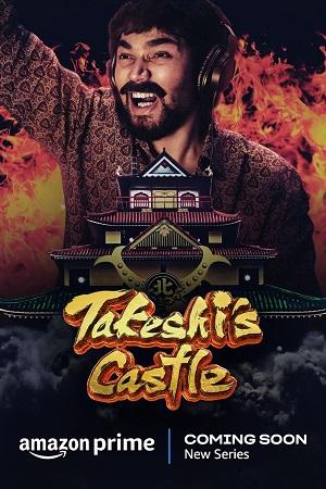 Takeshis Castle India (Season 1) Hindi AMZN Complete Web Series 480p | 720p | 1080p WEB-DL