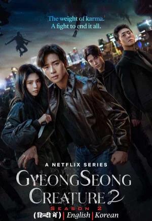 Gyeongseong Creature (Season 1 – 2) Multi-Audio {Hindi-English-Korean} Netflix Original-Series 480p 720p 1080p WEB-DL