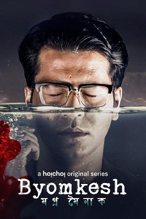 Byomkesh – Hoichoi Original (2021) Season 1-8 Complete WEB Series 480p | 720p HDRip