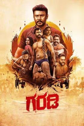 Garadi (2023) WEB-DL Kannada Full Movie 480p [450MB] | 720p [1.3GB] | 1080p [2.5GB]