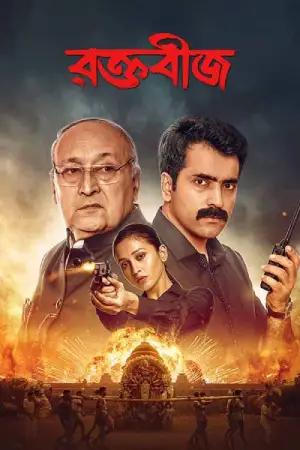 Raktabeej (2023) Bengali Full Movie WEB-DL 480p [450MB] | 720p [1.2GB] | 1080p [2.5GB]