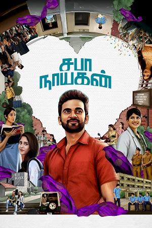 Saba Nayagan (2023) DSNP WEBRip ORG. Dual Audio [Hindi – Tamil] Full Movie 480p [400MB] | 720p [1.6GB] | 1080p [3.2GB]