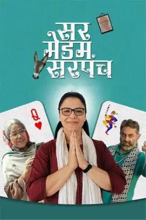 Sir Madam Sarpanch (2023) Hindi Full Movie WEB-DL 480p [300MB] | 720p [850MB] | 1080p [1.8GB]