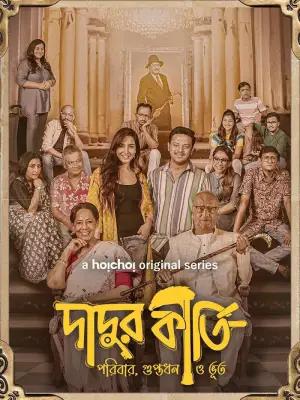 Dadur Kirti (2024) S01 Complete Bengali WEB Series 480p | 720p | 1080p WEB-DL