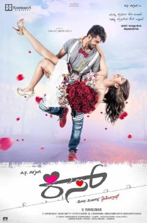 Kiss (2019) WEB-DL Dual Audio [Hindi ORG. + Kannada] Full Movie 480p [550MB] | 720p [1.5GB] | 1080p [3.3GB]