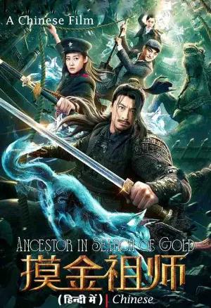 Ancestor in Search of Gold (2020) WEB-DL Dual Audio {Hindi-Chinese} 480p [270MB] | 720p [680MB] | 1080p [1.1GB] Full-Movie