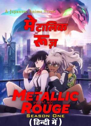 Metallic Rouge (2024) (Season 1) Complete Multi-Audio [Hindi Dubbed – English – Japanese] Anime Series 480p | 720p | 1080p WEB-DL