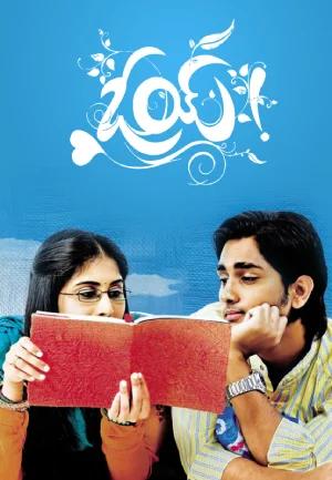 Oy! (2009) WEB-DL Dual Audio [Hindi ORG. + Telugu] Full Movie 480p [600MB] | 720p [1.5GB] | 1080p [3.3GB]