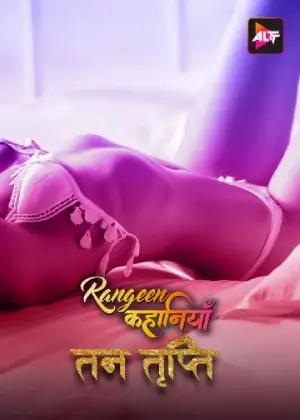 [18+] Rangeen Kahaniyan (2024) Season 3 Hindi Complete ALTBalaji WEB Series 720p | 1080p HDRip