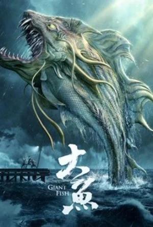 Giant Fish (2020) Multi Audio [Hindi + Chinese + Tamil + Telugu] WeB-DL 480p [550MB] | 720p [1GB] | 1080p [1.4GB]