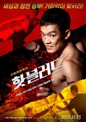 Hot Blood (2021) WEB-DL Dual Audio [Hindi ORG. + Korean] 480p [300MB] | 720p [800MB] | 1080p [2GB]