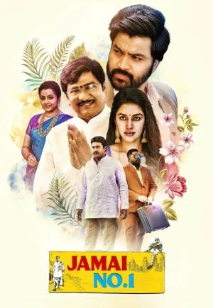 Jamai No.1 - Organic Mama Hybrid Alludu (2023) WEB-DL Dual Audio [Hindi ORG. + Telugu] Full Movie 480p [500MB] | 720p [1.3GB] | 1080p [2.9GB]