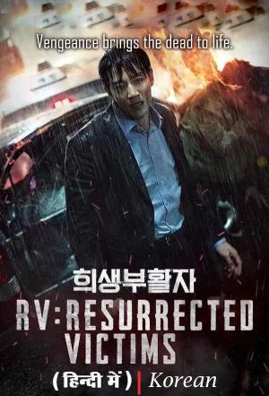 RV: Resurrected Victims (2017) Dual Audio [Hindi + Korean] WeB-DL 480p [350MB] | 720p [950MB] | 1080p [1.8GB]