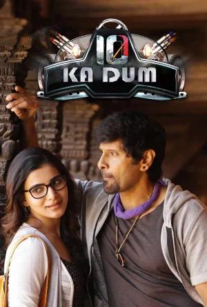 10 Ka Dum - 10 Endrathukulla (2015) Dual Audio [Hindi ORG. + Tamil] Full Movie WEB-DL 480p [450MB] | 720p [1.3GB] | 1080p [2.8GB]