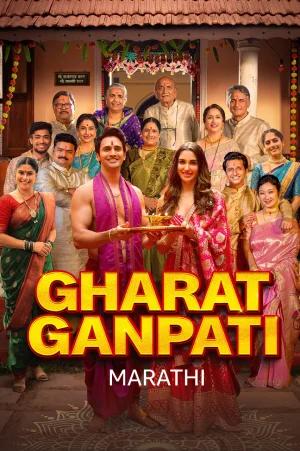 Gharat Ganpati (2024) WEB-DL Marathi Full Movie 480p [450MB] | 720p [1.3GB] | 1080p [2.6GB]