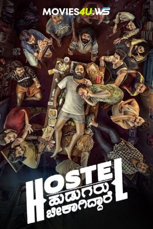 Boys Hostel – Hostel Hudugaru Bekagiddare (2023) Dual Audio [Hindi ORG. + Kannada] WEB-DL 480p [500MB] | 720p [1.3GB] | 1080p [2.8GB]